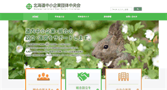 Desktop Screenshot of h-chuokai.or.jp