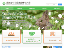 Tablet Screenshot of h-chuokai.or.jp